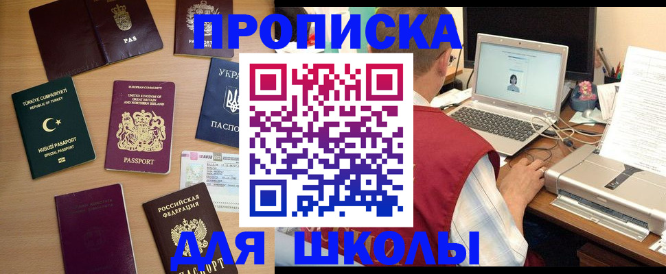 прописка регистрация в Куртамыше