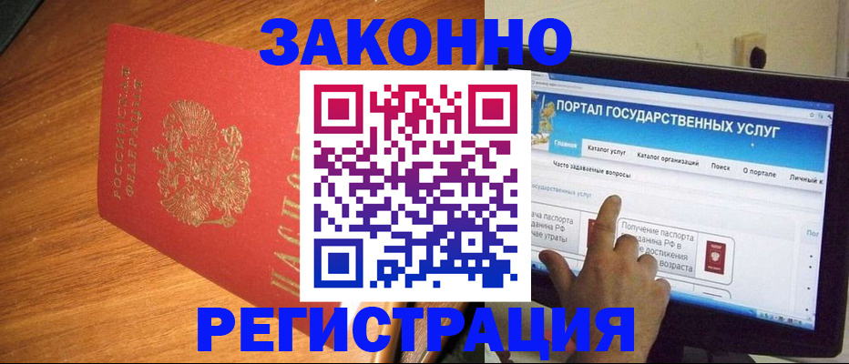 прописка в квартире в Куртамыше