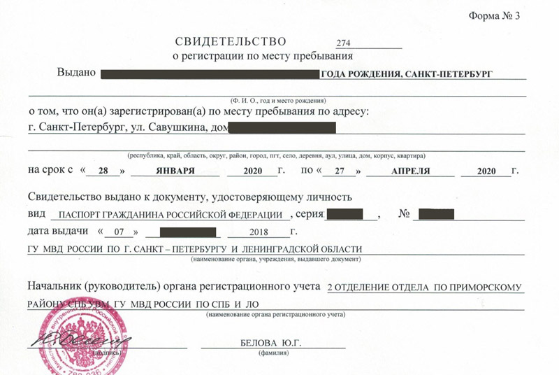 временная регистрация в Куртамыше временная регистрация в Куртамыше